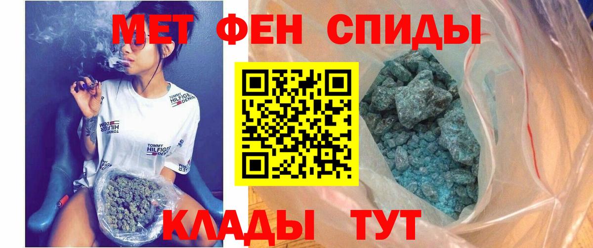 Белогорск  АМФЕТАМИН VHQ  Вход с VPN 