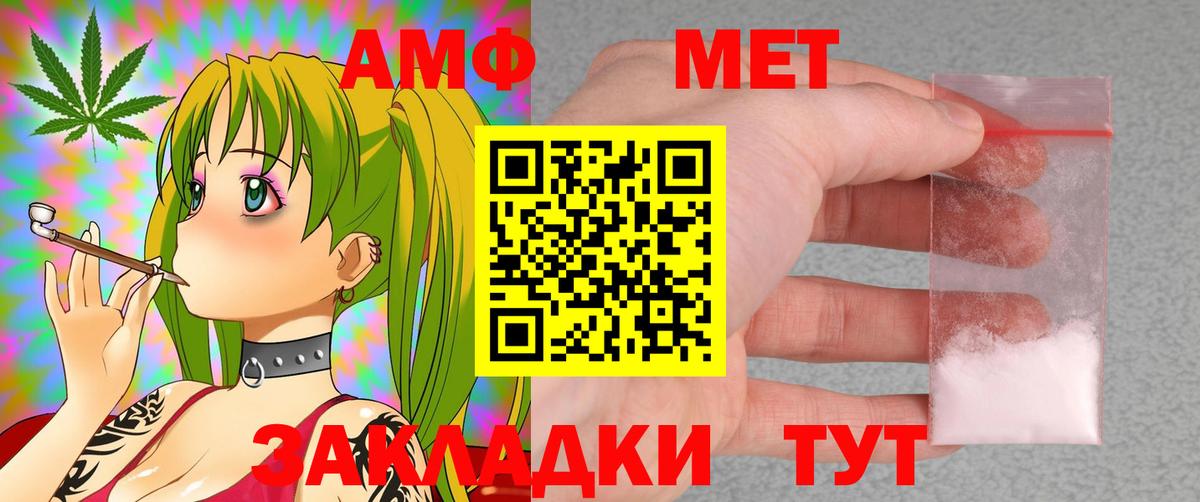 АМФЕТАМИН  Белогорск  Амфетамин Premium 