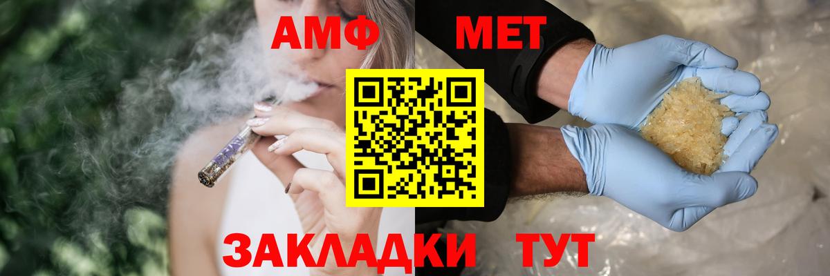 АМФ Розовый Белогорск
