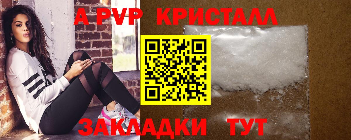 АМФ кристаллы  Гашиш  A-PVP СК   МЕФ   Белогорск  Конопля  COCAIN  Меф   МДМА 
