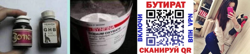 OMG ССЫЛКА  наркота  Белогорск  Бутират буратино 