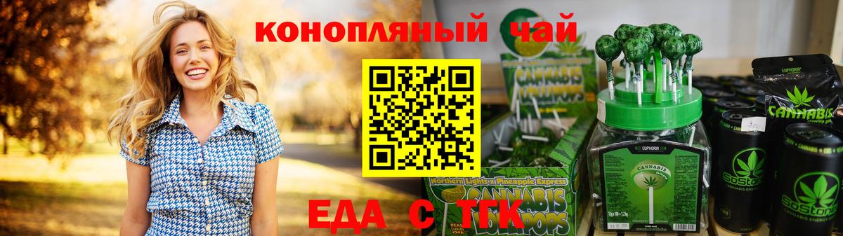 Cannafood конопля  Белогорск 