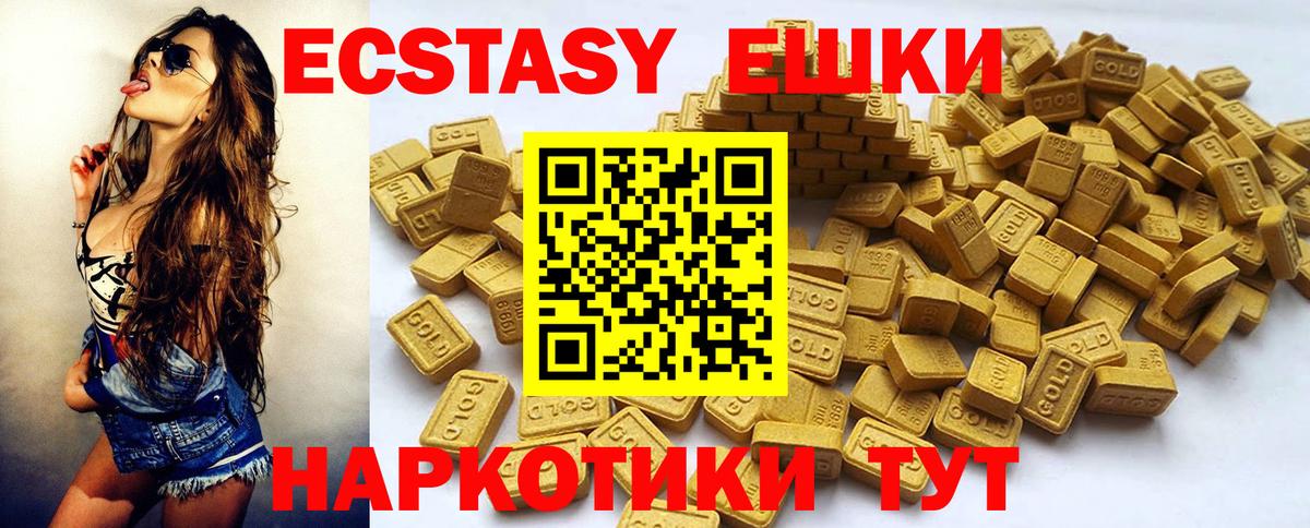Ecstasy 300 mg  гидра ССЫЛКА  Белогорск  ЭКСТАЗИ 280мг  Вход с VPN 