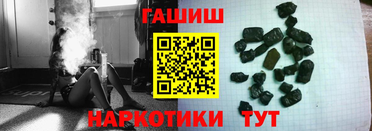 ГАШ Cannabis Белогорск