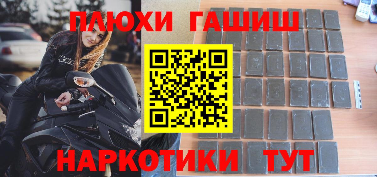 ГАШ  Вход с VPN  магазин    ГАШ AMNESIA HAZE  Гашиш VHQ  Белогорск 