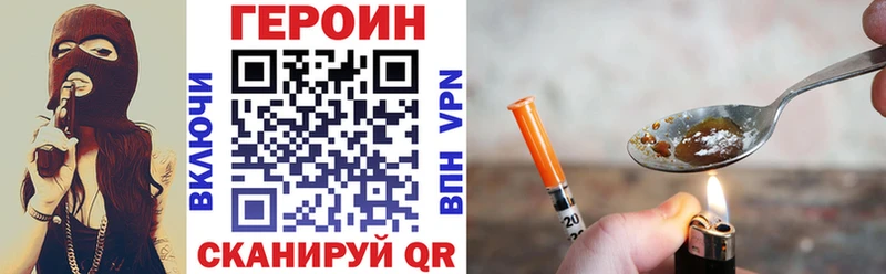 где купить Белогорск Героин гречка