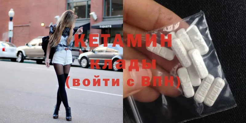 Кетамин ketamine  Белогорск 