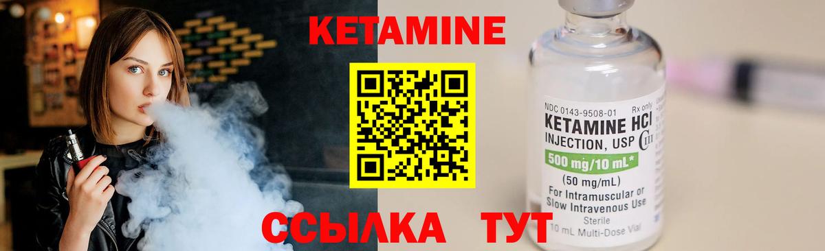 КЕТАМИН VHQ  Вход с VPN  Белогорск  КЕТАМИН VHQ 