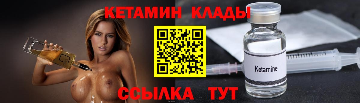 Кетамин VHQ  Кетамин ketamine  Белогорск 