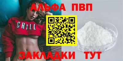 spice Апшеронск