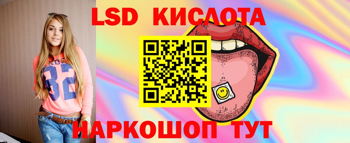 ЛСД экстази ecstasy Белогорск