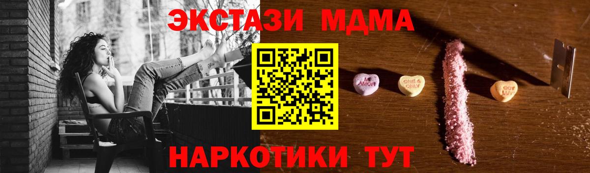MDMA кристаллы  Вход с VPN  Белогорск 