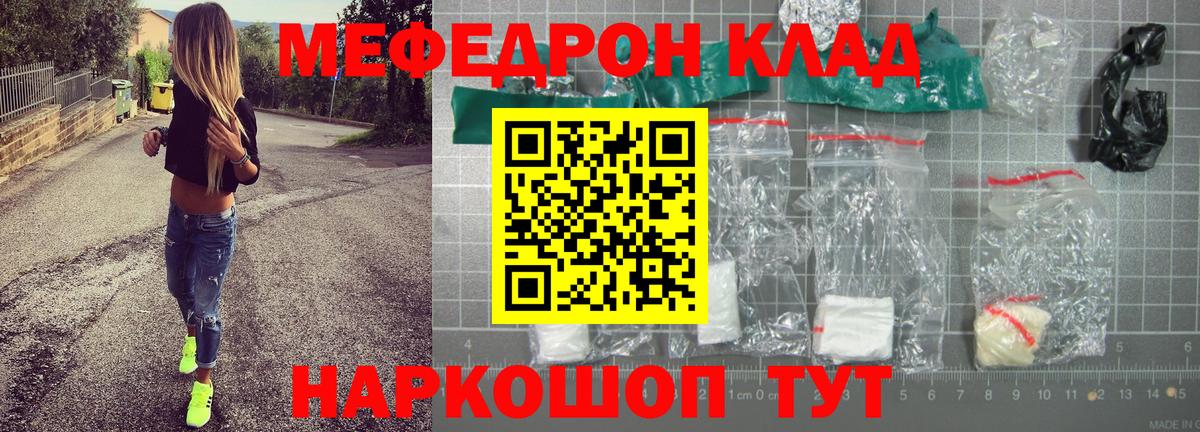 МЕФ  Белогорск