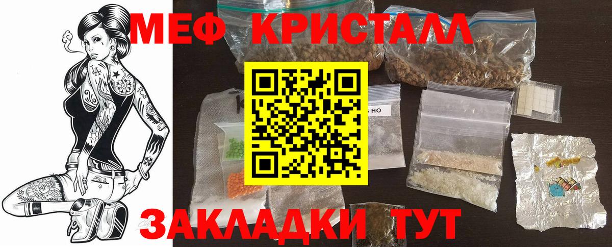 Мефедрон  Белогорск