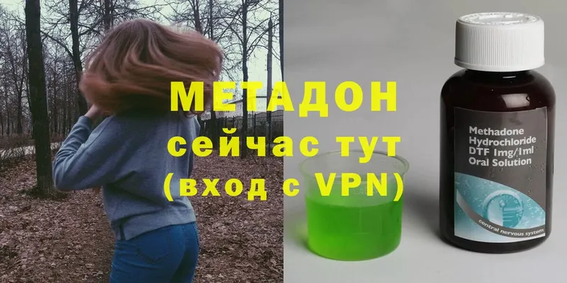 МЕТАДОН methadone  Белогорск 