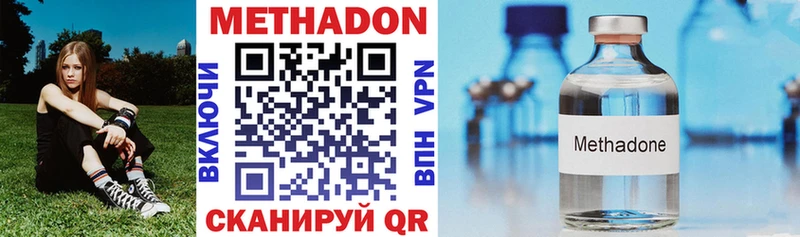 МЕТАДОН VHQ  купить наркоту  Белогорск 
