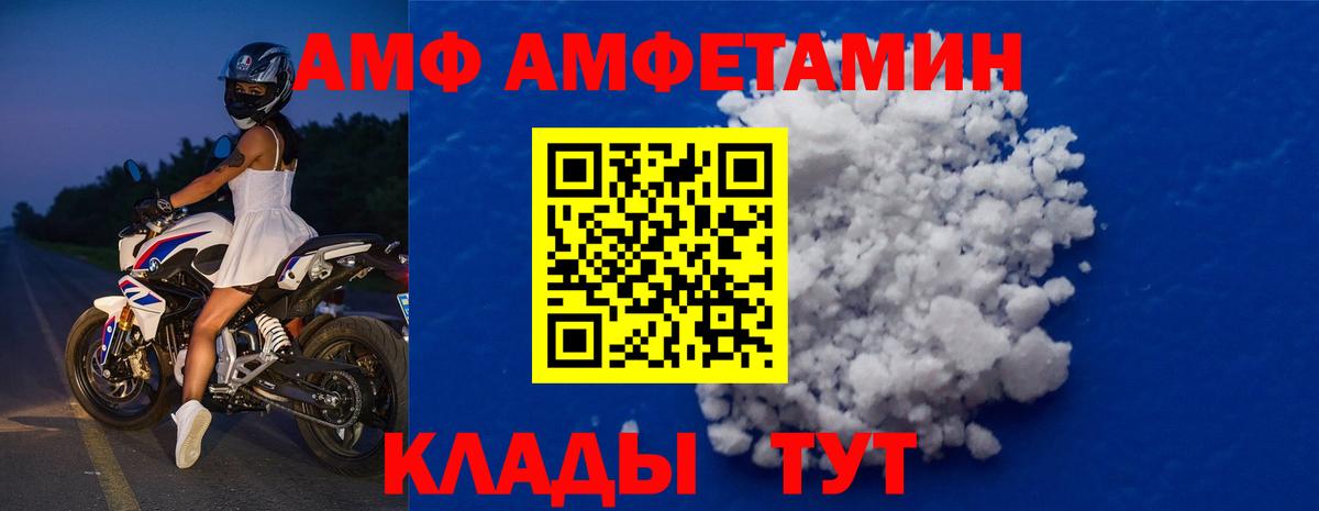 Белогорск  Метамфетамин Декстрометамфетамин 99.9%  Вход с VPN 