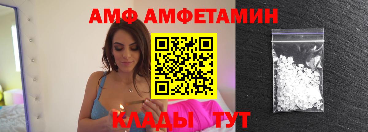 МЕТАМФЕТАМИН мет  Белогорск  МЕТАМФЕТАМИН мет 