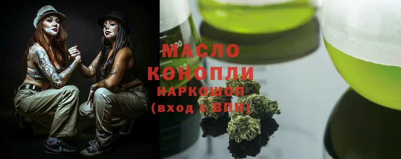 купить  цена  кракен как войти  ТГК THC oil  Белогорск 