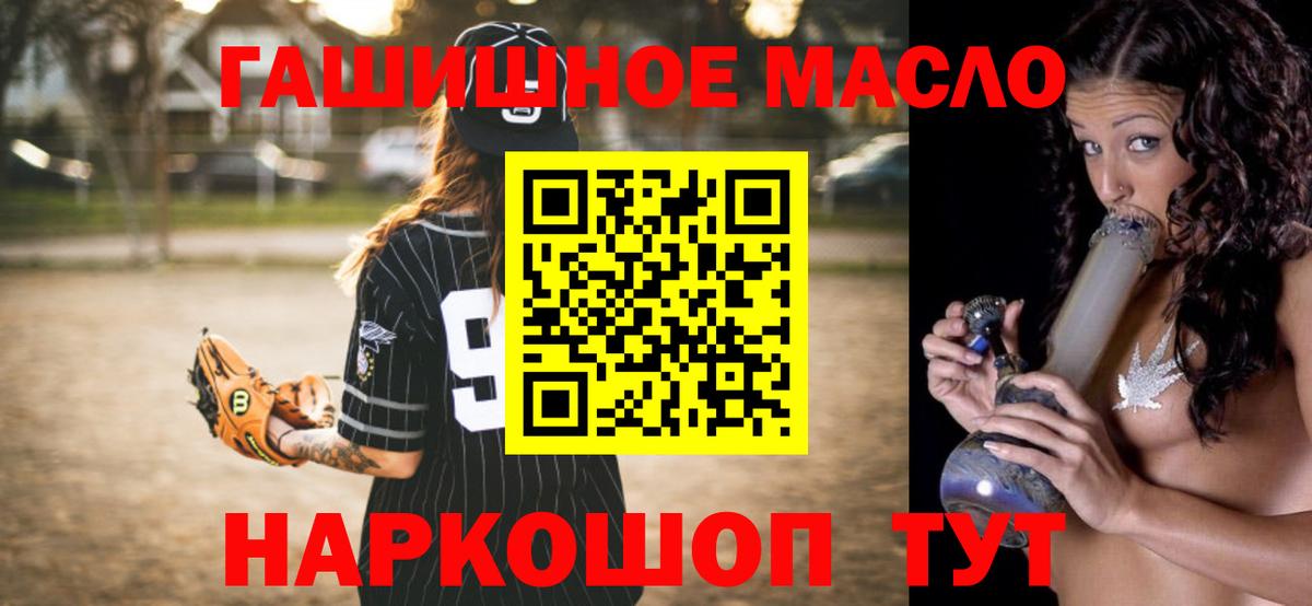 Дистиллят ТГК THC oil  Белогорск 