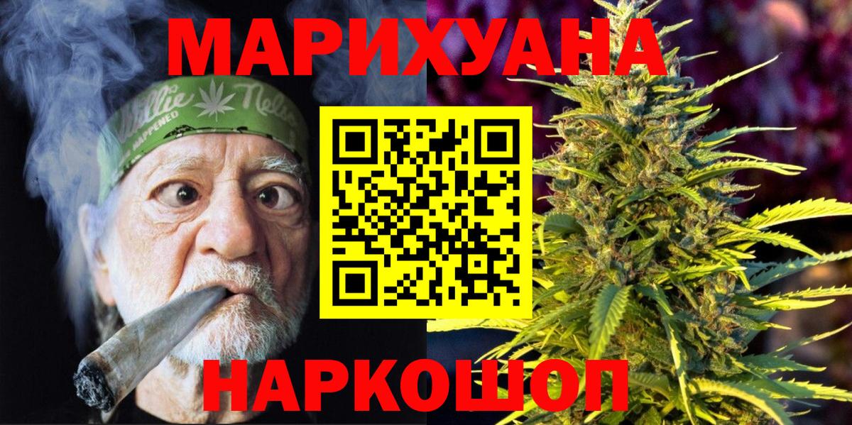 МАРИХУАНА SATIVA & INDICA  Вход с VPN  Марихуана AK-47  Канабис тримм  Бошки Шишки семена  Белогорск 